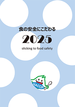 ガイドブックのイメージ
